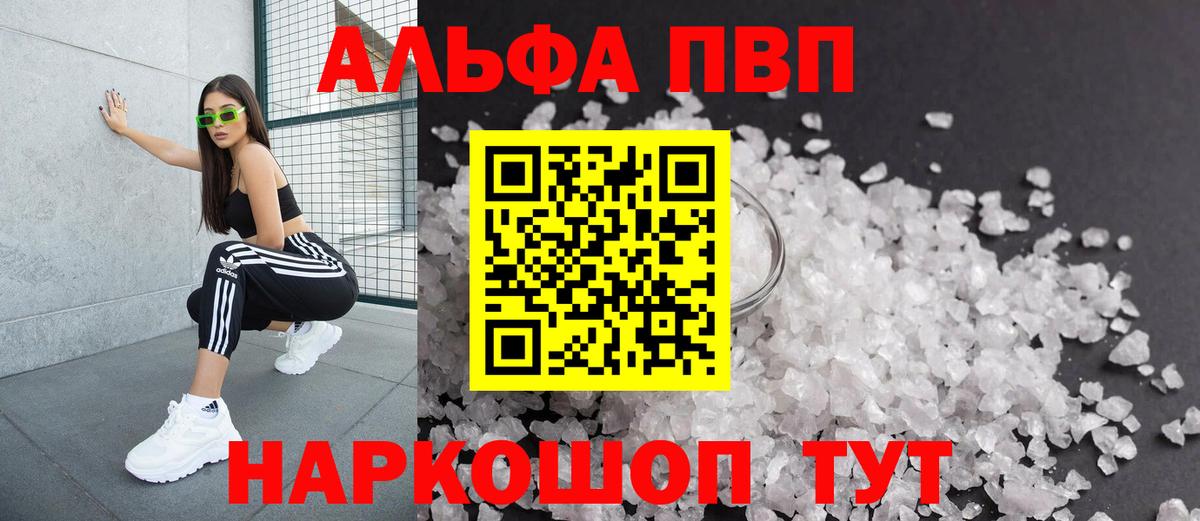 Alfa_PVP Crystall  APVP СК КРИС  Кузнецк  Альфа ПВП Crystall  Вход с VPN 