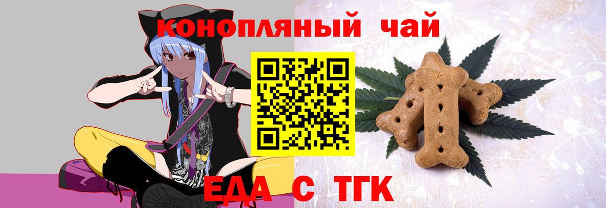 Кузнецк  Canna-Cookies конопля  Вход с VPN 