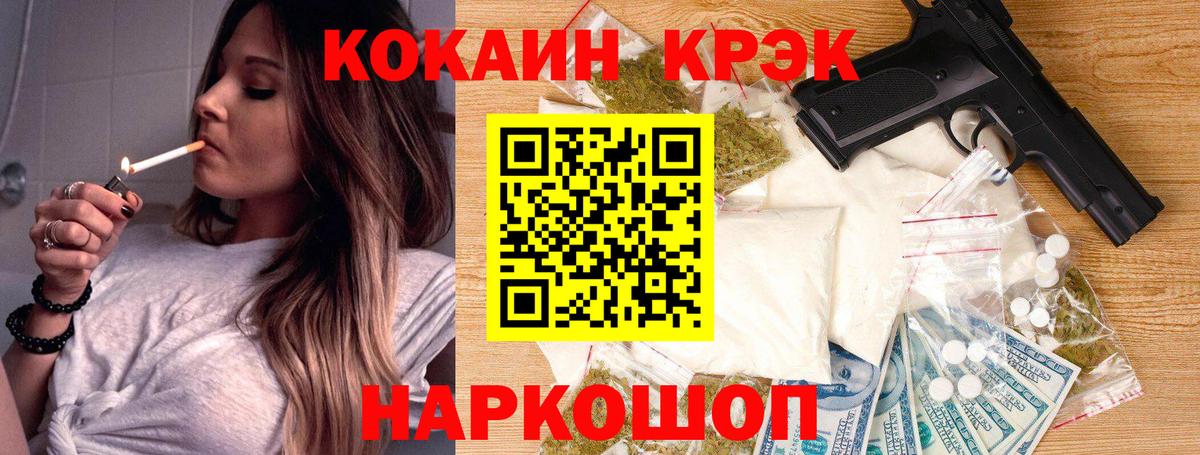 COCAIN Эквадор Кузнецк