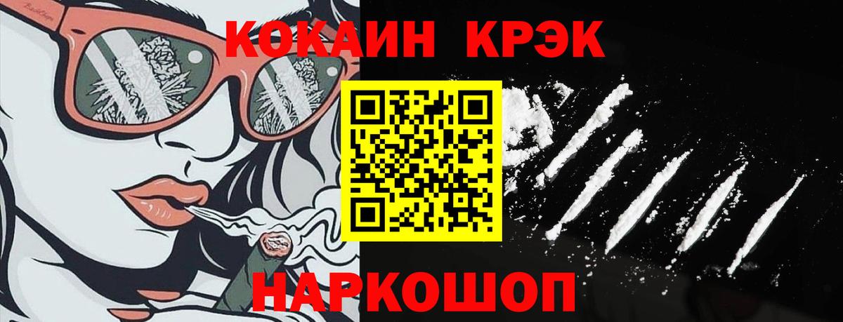 КОКАИН 99%  Cocaine Боливия  Вход с VPN  Кузнецк 