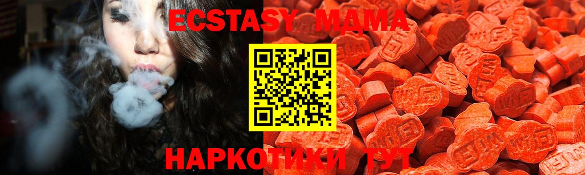 Ecstasy 280 MDMA  продажа наркотиков  Экстази DUBAI  Кузнецк  МЕГА ссылка  Вход с VPN 