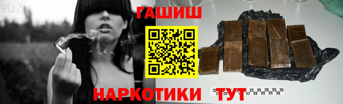 Кузнецк  ГАШ  купить наркотики цена  Вход с VPN  ГАШИШ гашик  ГАШ VHQ 