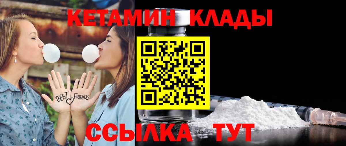 КЕТАМИН ketamine Кузнецк