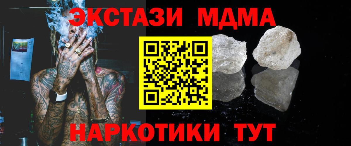 MDMA crystal Кузнецк