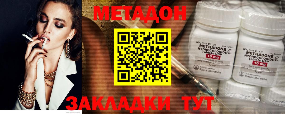 Метадон белоснежный  Вход с VPN  Кузнецк  Метадон кристалл 
