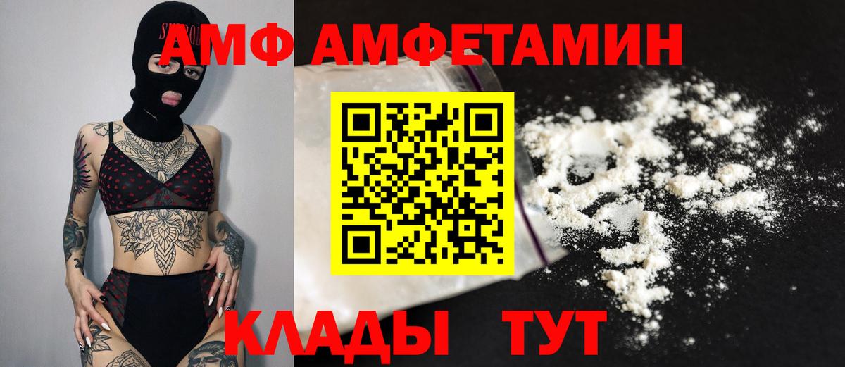 МЕТАМФЕТАМИН винт Кузнецк