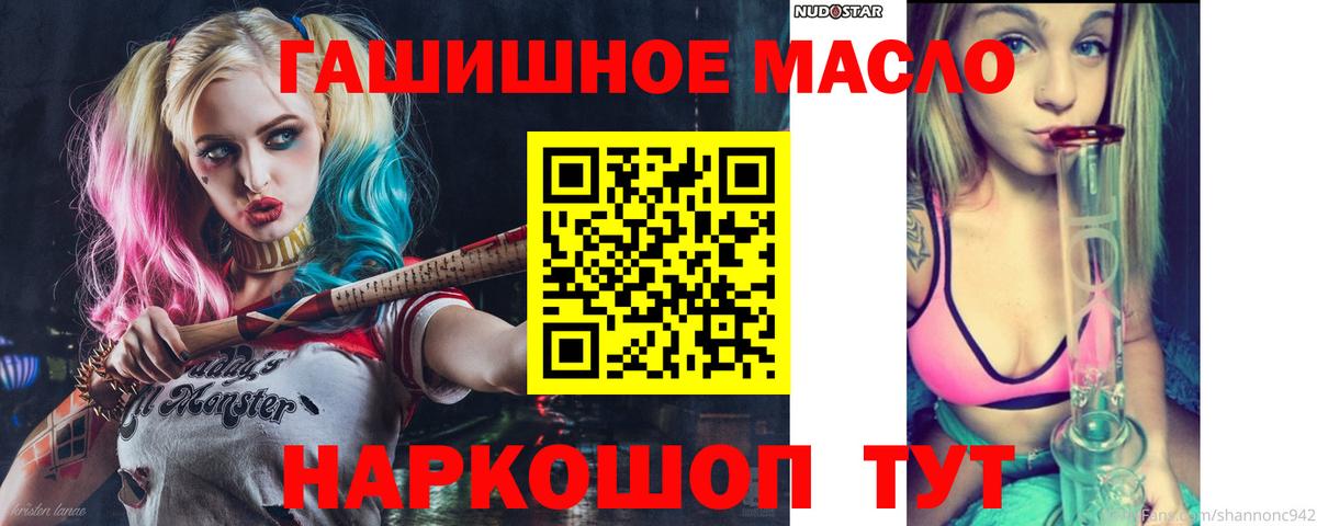 ТГК гашишное масло Кузнецк