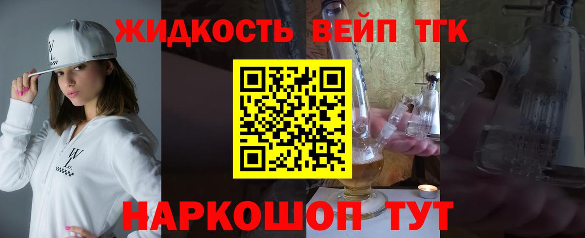 ТГК Wax  Вход с VPN  ТГК вейп с тгк  Кузнецк 