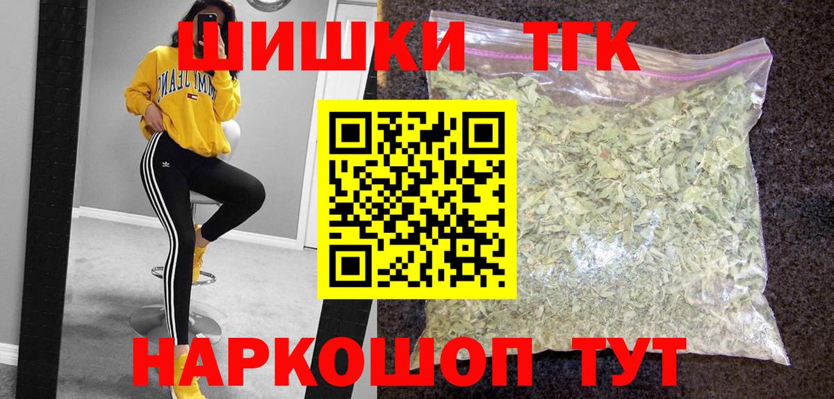 Бошки Шишки семена Кузнецк